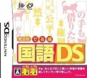 Obunsha Deru-jun Kokugo DS Rom